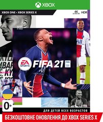 Гра XBOX FIFA21 (Безкоштовне оновлення до версії XBOX Series X) (1098213)