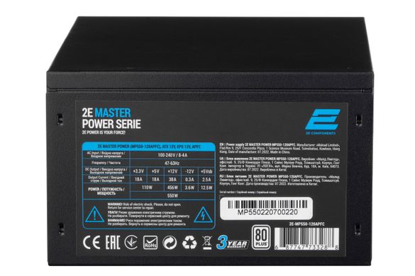 Блок питания 2E MASTER POWER (550W), >80%, 80+ White, 120mm, 1xMB 24pin (20+4), 1xCPU 8pin (4+4), 3xMolex, 5xSATA, 2xPCIe 8pin (6+2) (2E-MP550-120APFC)