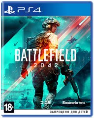 Игра PS4 Battlefield 2042 Blu-Ray диск (1068623)