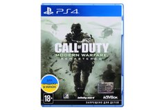 Гра для PS4 Call of Duty: Modern Warfare. Remastered 2017 Blu-Ray диск (88074RU)