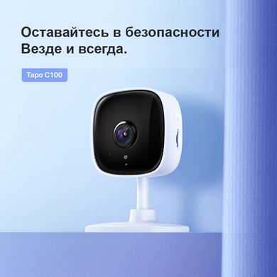 IP-Камера TP-LINK Tapo C100 FHD N300 (TAPO-C100)