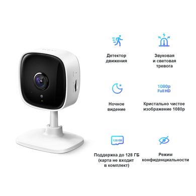 IP-Камера TP-LINK Tapo C100 FHD N300 (TAPO-C100)
