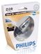 Автолампи ксенонова Philips D2R Vision, 4600K, 1шт/блістер (85126VIS1)