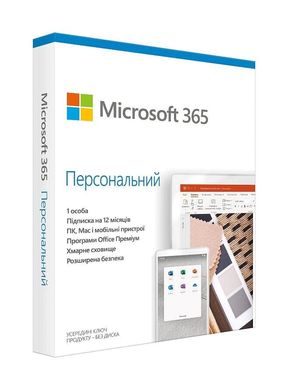 Microsoft 365 Personal для 1 ПК на 1 год Subscription Ukrainian Medialess P6 (QQ2-01057)