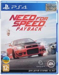Игра для PS4 Need For Speed Payback 2018 Blu-Ray диск (1034575)