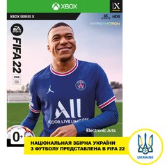 Програмний продукт на BD диску FIFA22 [XBOX Series X, Russian version] (1103896)