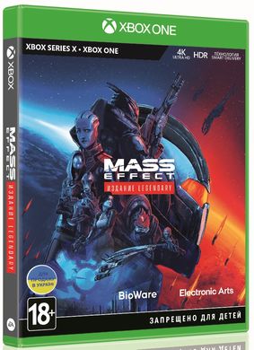Гра Xbox One Mass Effect Legendary Edition Blu-Ray-диск (1103739)