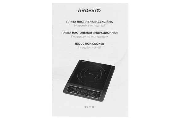 Настільна індукційна плита Ardesto ICS-B100