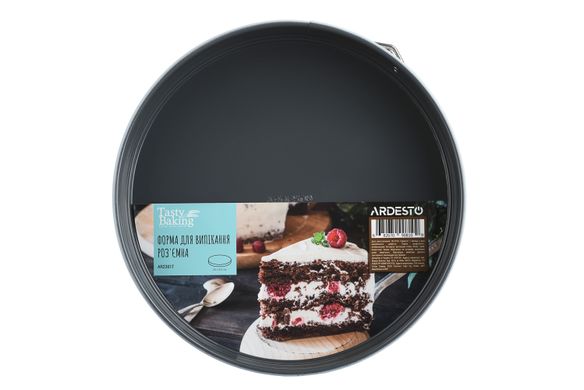 Форма для випікання Ardesto Tasty baking кругла 26 см рознімна (AR2301T)
