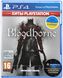 Гра PS4 Bloodborne Blu-Ray-диск (9701194)