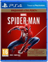 Игра PS4 Marvel Spider-Man Издание Игра год (Blu-Ray диск) (9808725)