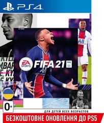 Гра для PS4 FIFA21 (Безкоштовне оновлення до версії PS5) Blu-Ray диск (1098224)