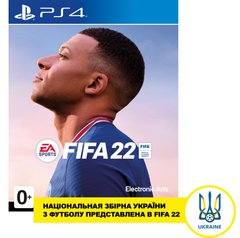 Игра PS4 FIFA22 Blu-Ray диск (1081387)