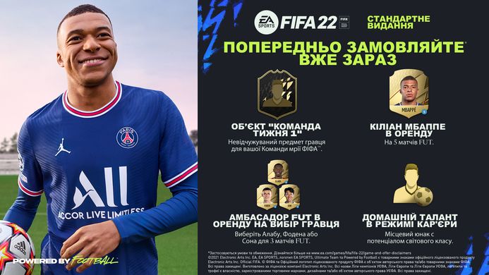 Програмний продукт на BD диску FIFA22 [PS4, Russian version] (1081387)