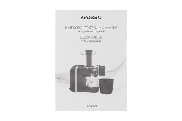 Соковыжималка Ardesto JEG-1500S шнековая 200Вт чаша-0.6л жмых-0.7л (JEG-1500S)